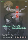 Ketsui: Kizuna Jigoku Tachi Extra [Limited Edition] thumbnail 5