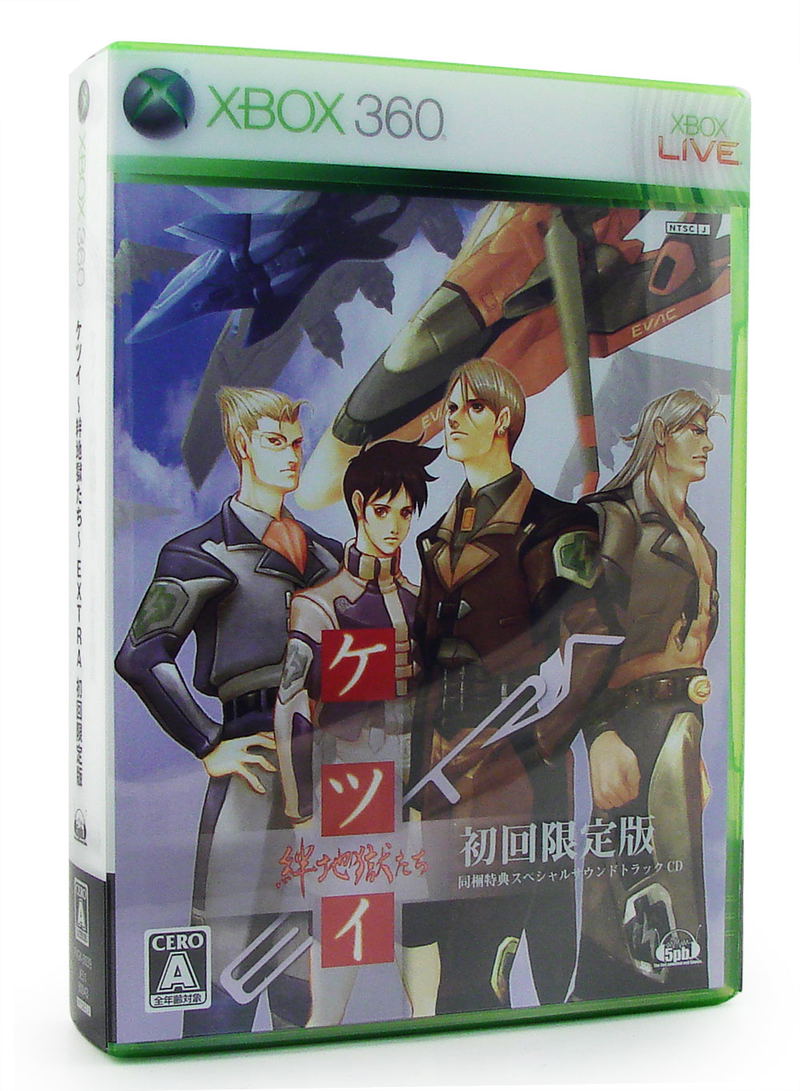 Ketsui: Kizuna Jigoku Tachi Extra [Limited Edition] image 1