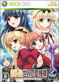 W.L.O. Sekai Renai Kikousen thumbnail 1