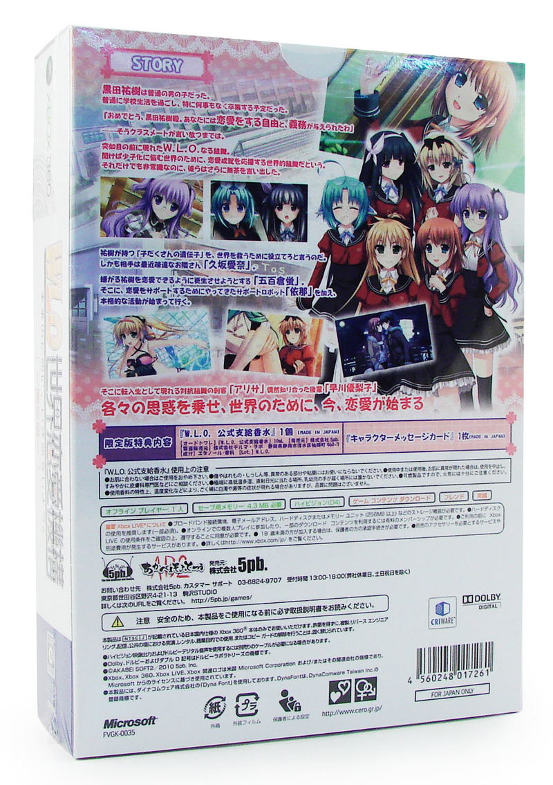 W.L.O. Sekai Renai Kikousen [Limited Edition] image 2