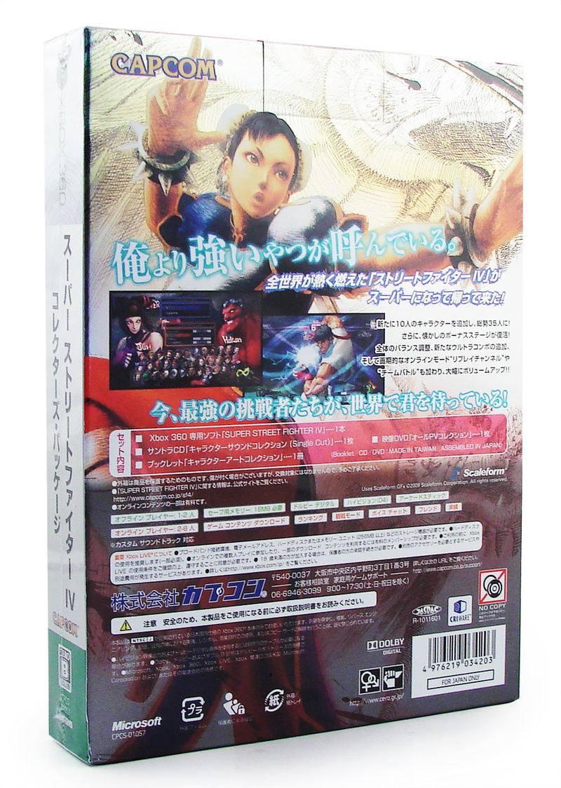 Super Street Fighter IV [Collectors Package] image 2
