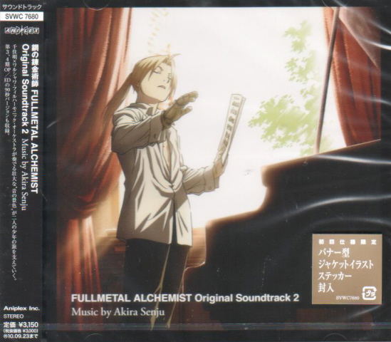 Fullmetal Alchemist Original Soundtrack 2 image 1