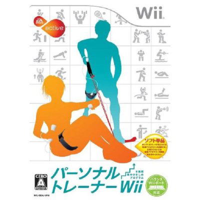 EA Sports Active Personal Trainer Wii: 6-Shuukan Shuuchuu Kishime Program image 1