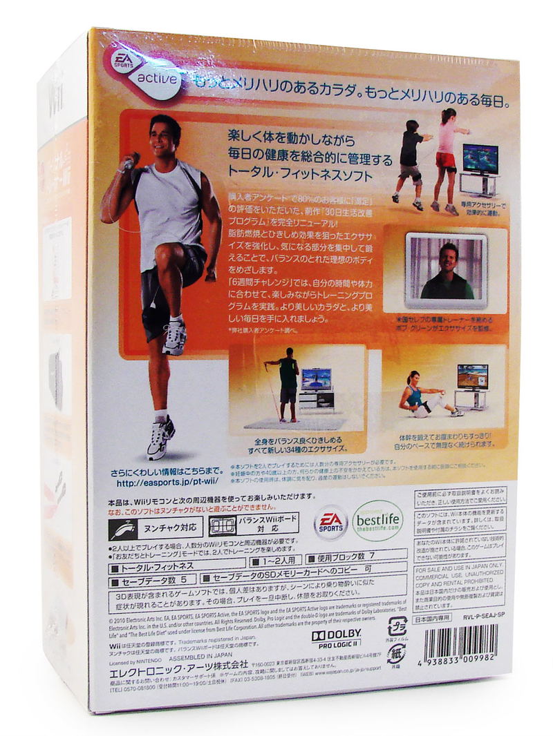 A Sports Active Personal Trainer Wii: 6-Shuukan Shuuchuu Kishime Program (w/Strap and Band) image 2