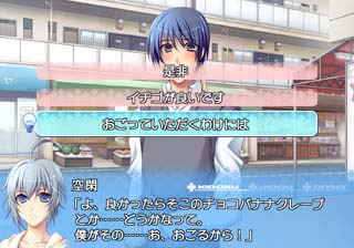 Kaeru Batake de Tsukamaete image 5