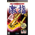 Shogi World Champion: Gekisashi Portable thumbnail 1
