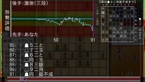 Shogi World Champion: Gekisashi Portable image 4