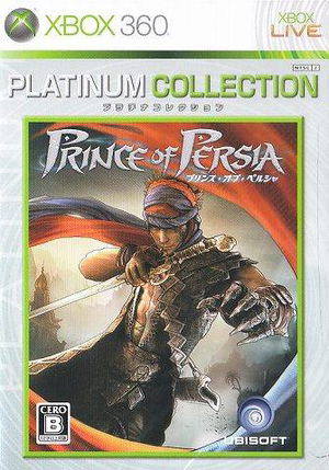 Prince of Persia (Platinum Collection)_