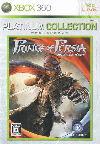 Prince of Persia (Platinum Collection) image 1