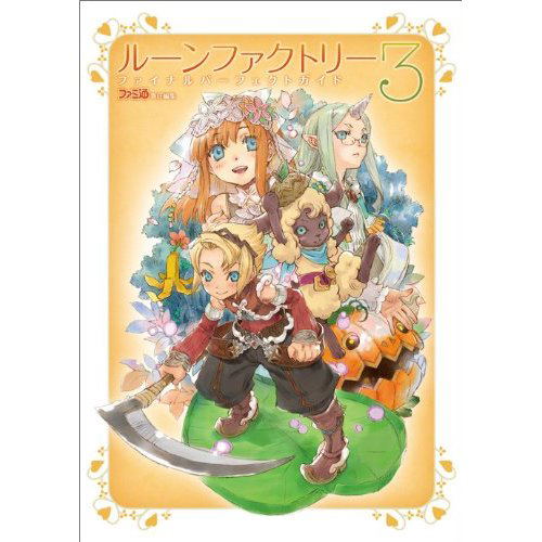 Rune Factory 3 Final Perfect Guide image 1