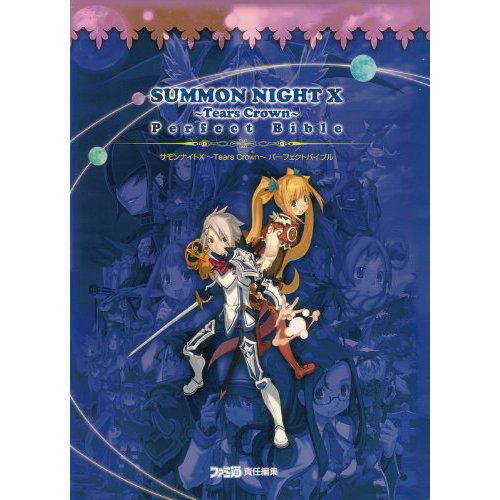 Summon Night X: Tears Crown Perfect Bible