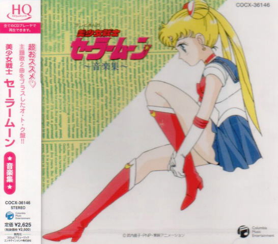 Bishojo Senshi Sailor Moon Ongaku Shu image 1
