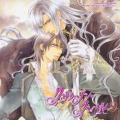 Chara CD Collection Crimson Spell 2 image 1