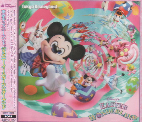 Tokyo Disney Land R Disney Easter Wonderland
