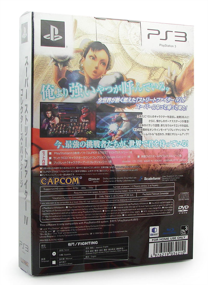 Super Street Fighter IV [Collectors Package] image 2