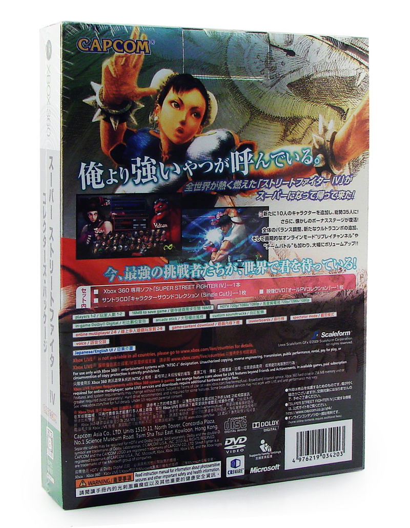 Super Street Fighter IV [Collectors Package] image 2