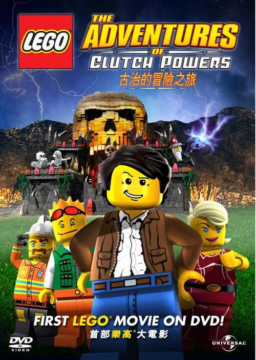 Lego: The Adventures of Clutch Powers image 1