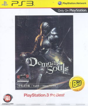 Demon's Souls (PlayStation3 the Best)