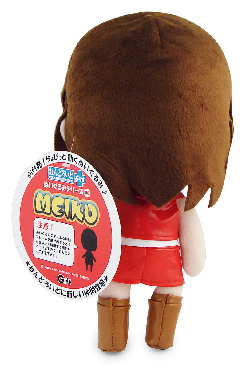 Nendoroid Plus Plushie Series Meiko Plush Doll: Meiko image 2