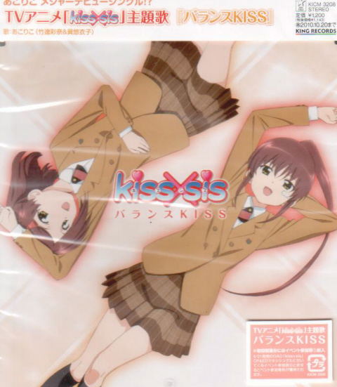 Balance Kiss image 1