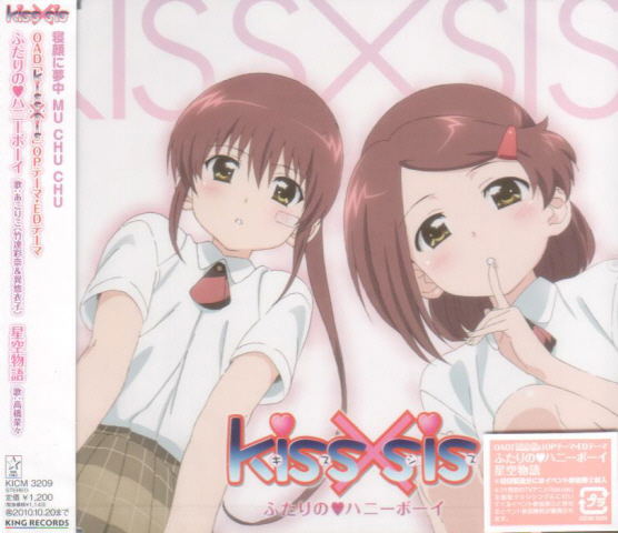 Futari No Honey Boy image 1