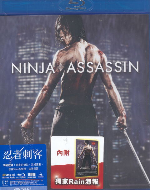 Ninja Assassin image 1