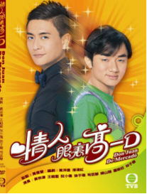 Don Juan De Mercado [TV Episodes 1-6] image 1