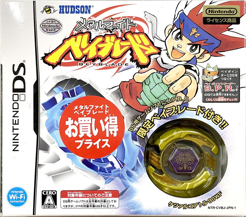 Metal Fight Beyblade DS (Okay Price Edition) image 1