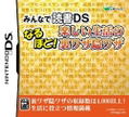 Minna de Dokusho DS Naruhodo! Tanoshii Seikatsu no Urawaza Inwaza thumbnail 1