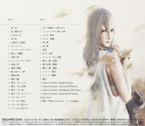 Nier Gestalt And Replicant Original Soundtrack