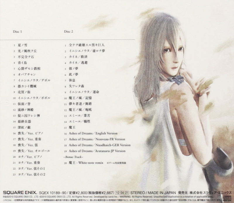 Nier Gestalt And Replicant Original Soundtrack image 2