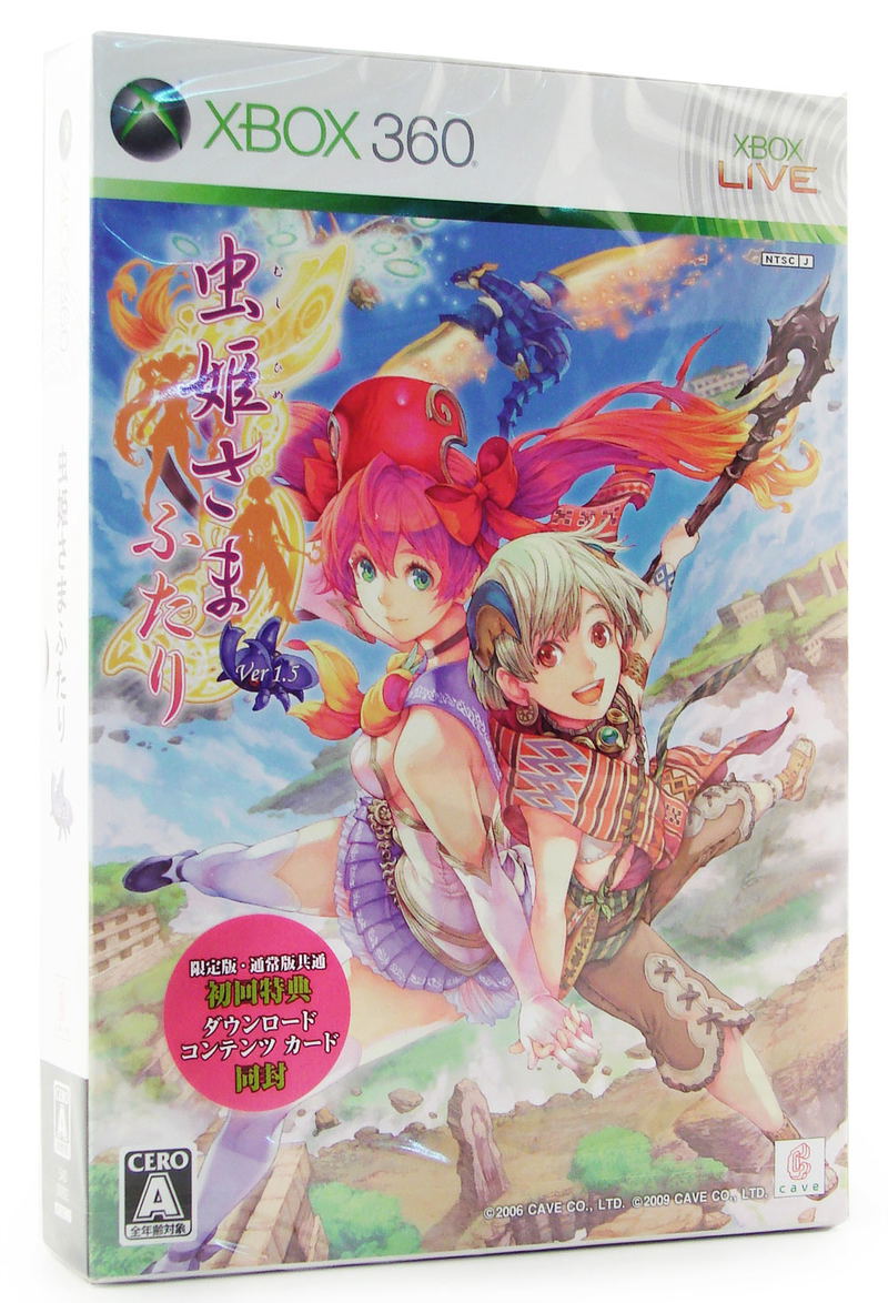 Mushihimesama Futari Ver 1.5 [Limited Edition] image 1