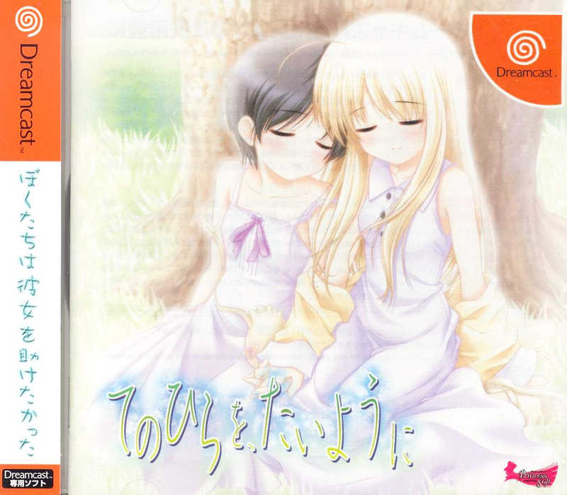 Tenohira o, Taiyou ni image 1