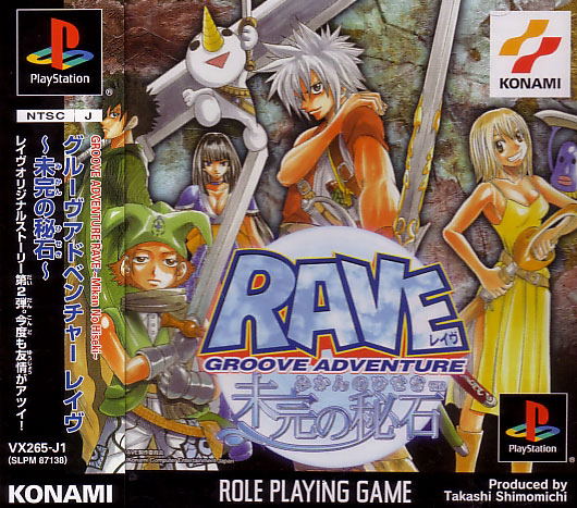 Groove Adventure Rave: Mikan no Hiseki image 1