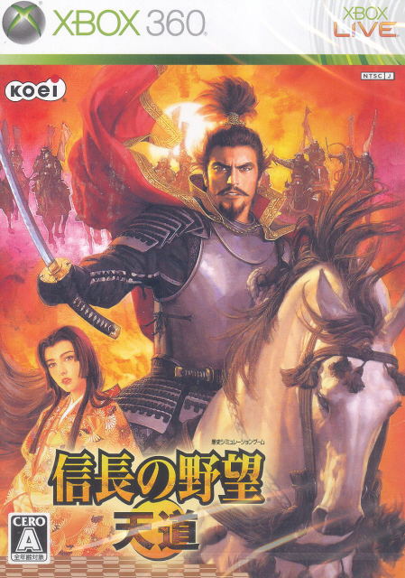 Nobunaga no Yabou: Tendou image 1