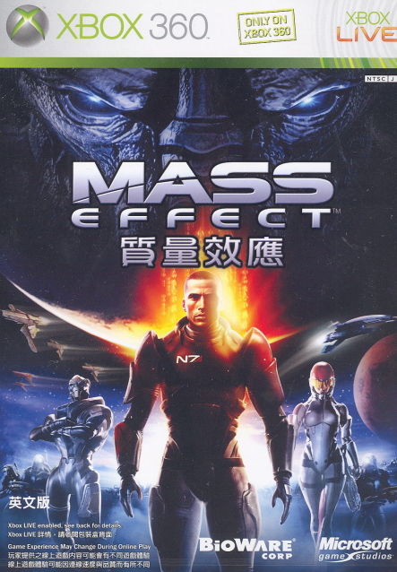 Mass effect online for xbox one