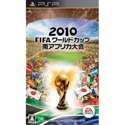2010 FIFA World Cup South Africa image 1