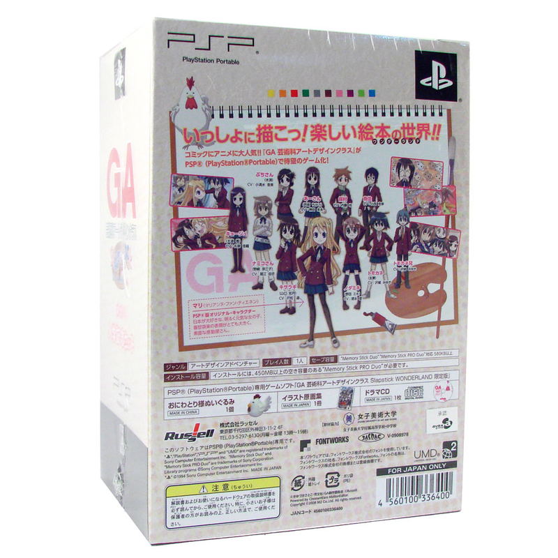 GA - Geijutsuka Art Design Class: Slapstick Wonder Land [Limited Edition] image 2