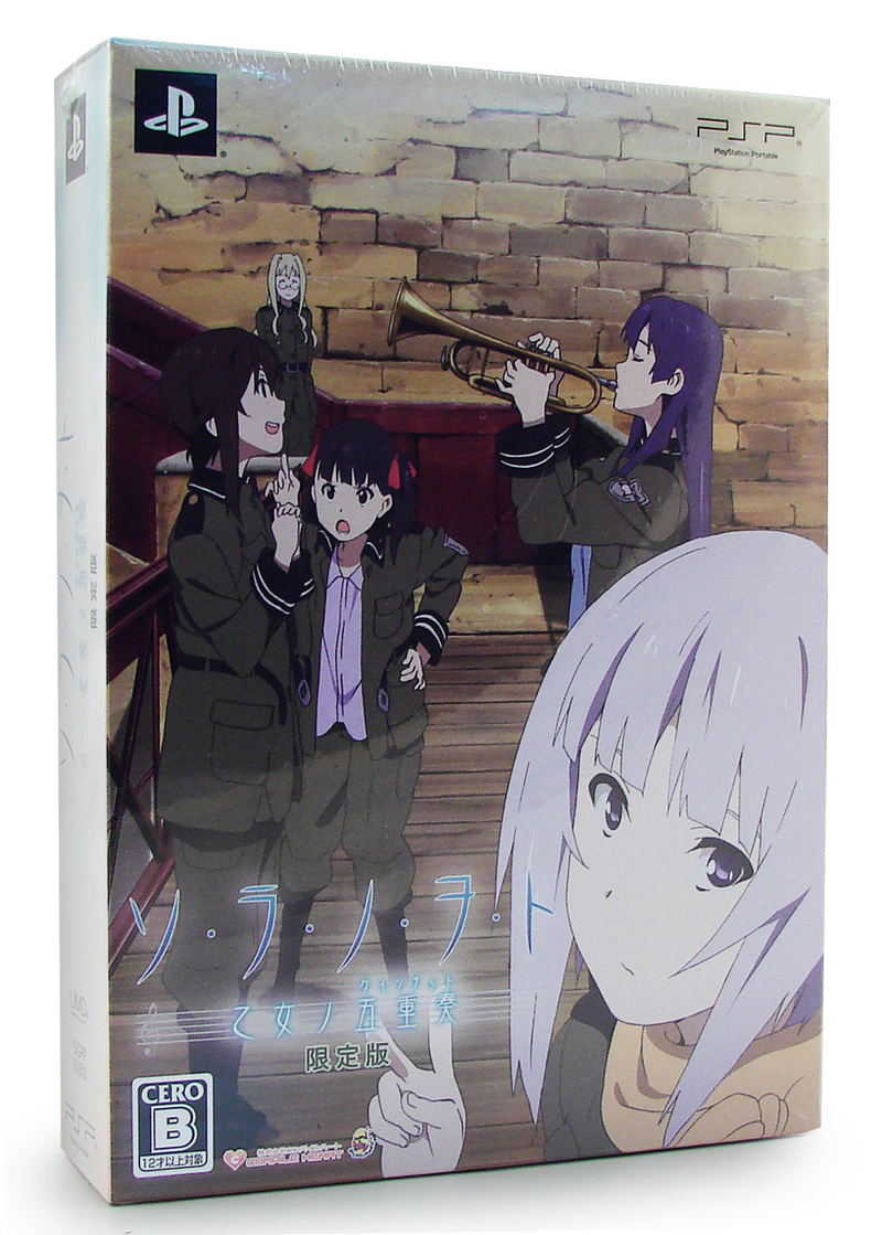 So-Ra-No-Wo-To: Otome no Gojuusou [Limited Edition] image 1