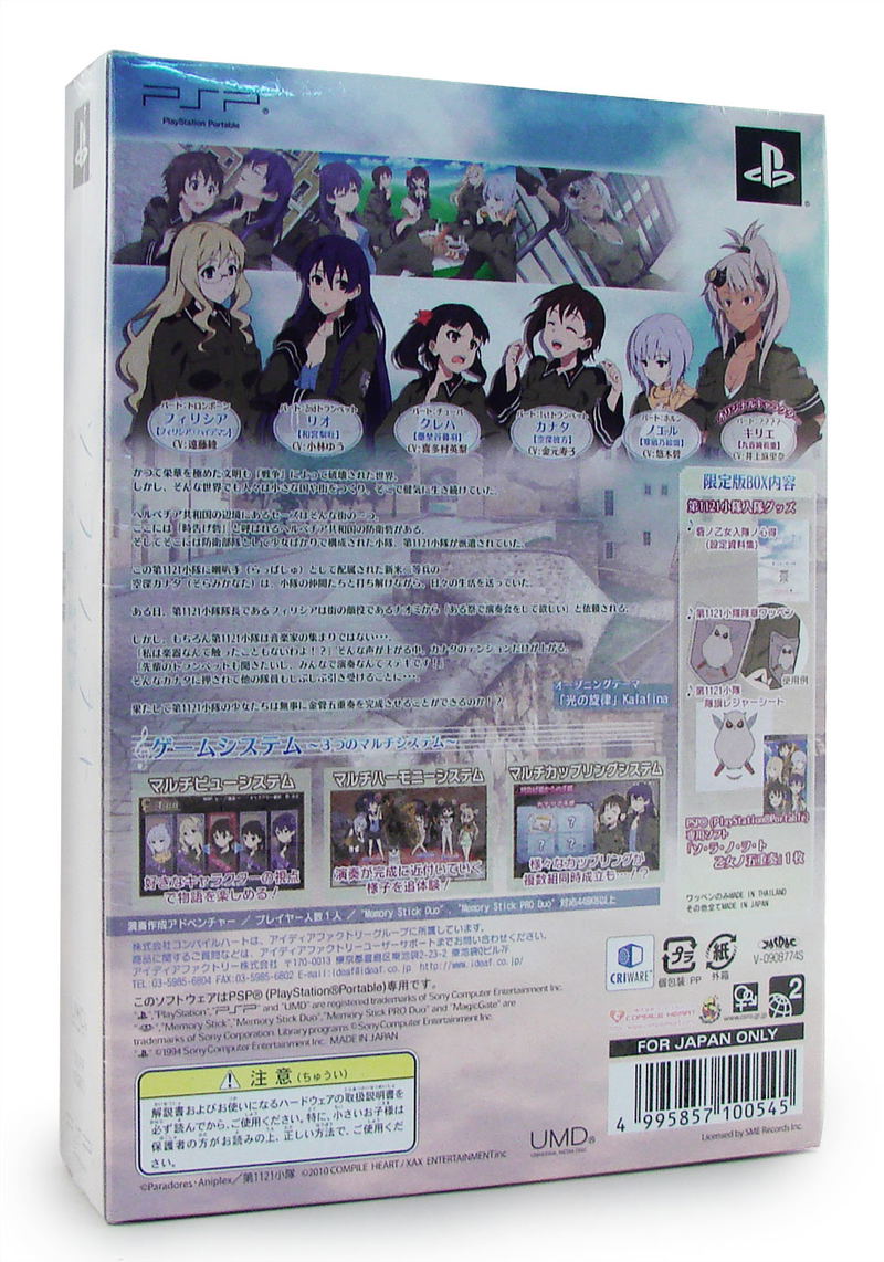 So-Ra-No-Wo-To: Otome no Gojuusou [Limited Edition] image 2