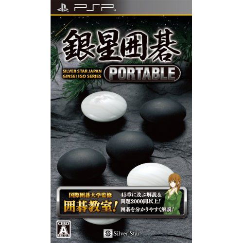 Ginsei Igo Portable image 1