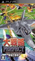 Daisenryaku Perfect thumbnail 1