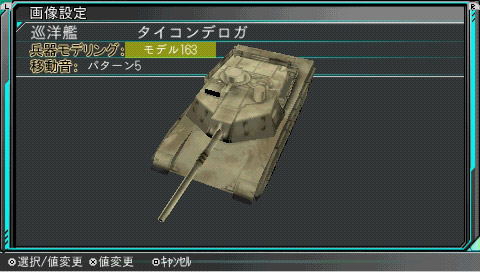 Daisenryaku Perfect image 3