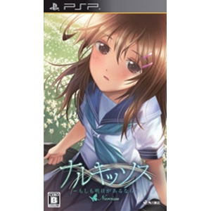 Narcissus: Moshimo Ashita ga Runara image 1