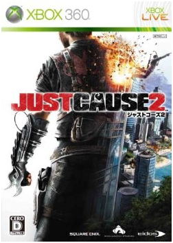 Just Cause 2 image 1