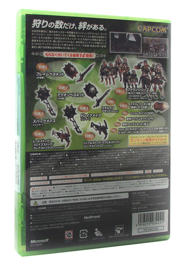 Monster Hunter Frontier Online (Beginner's Package) image 2
