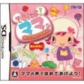 Dekitayo Mama! Mitsugo no Kuma-San - Onna no Ko thumbnail 1