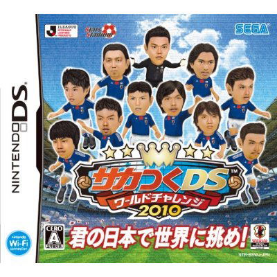 Soccer Tsuku DS: World Challenge 2010 — Import Game Deal