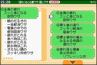 Minna de Dokusho DS Naruhodo! Tanoshii Seikatsu no Urawaza Inwaza image 3