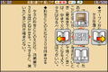 Minna de Dokusho DS Naruhodo! Tanoshii Seikatsu no Urawaza Inwaza thumbnail 4